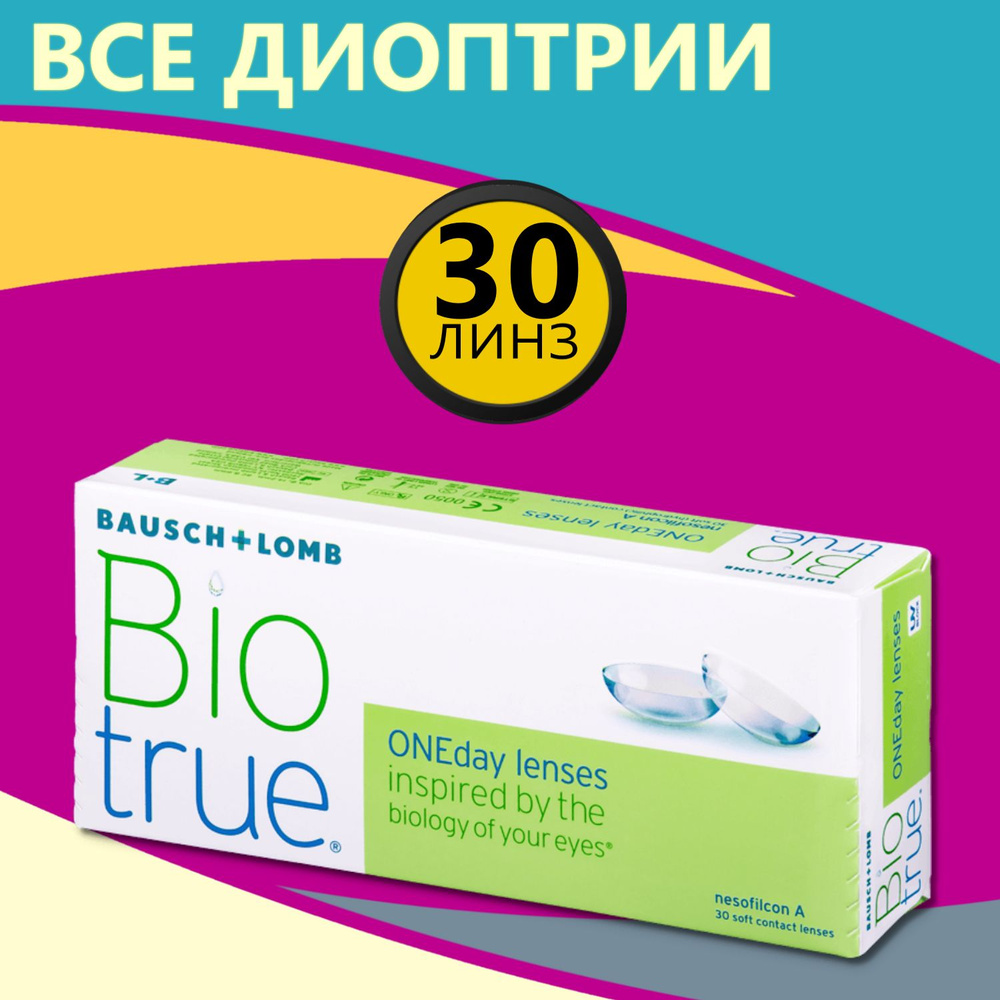 Контактные линзы для глаз однодневные BioTrue OneDay 30 шт / 8.6 / -3.50  #1