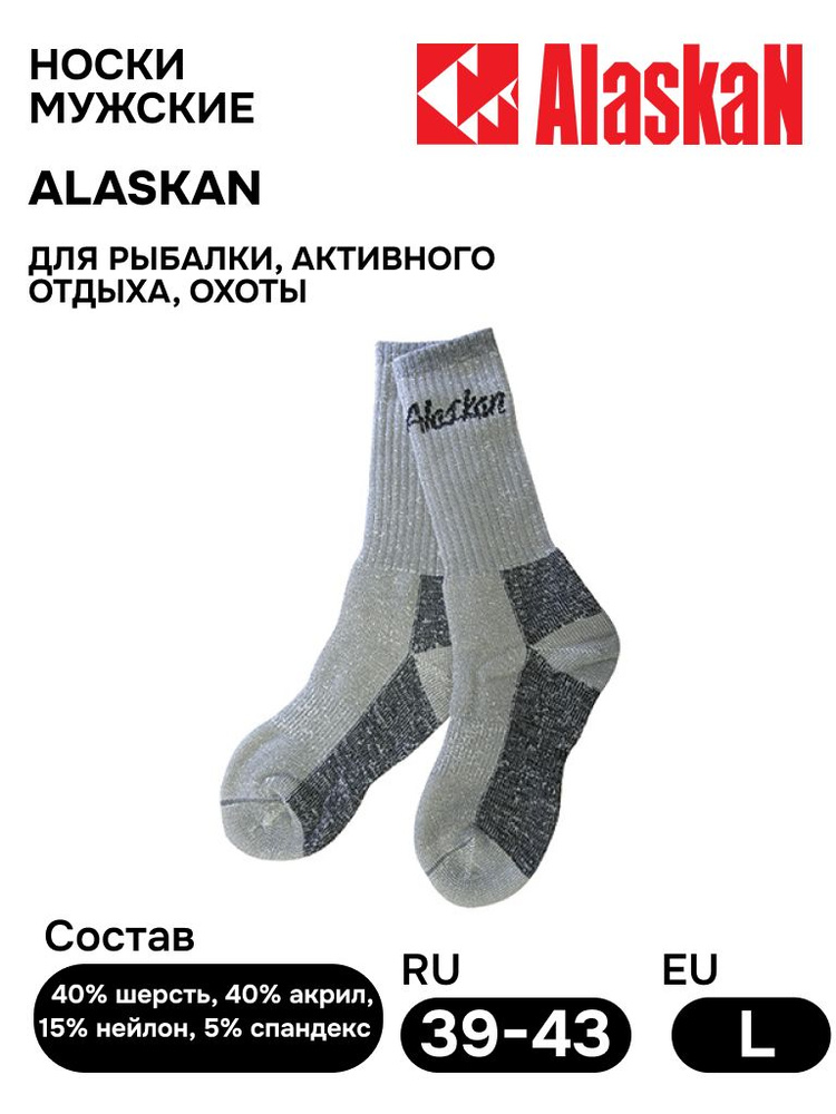 Носки Alaskan, 1 пара #1