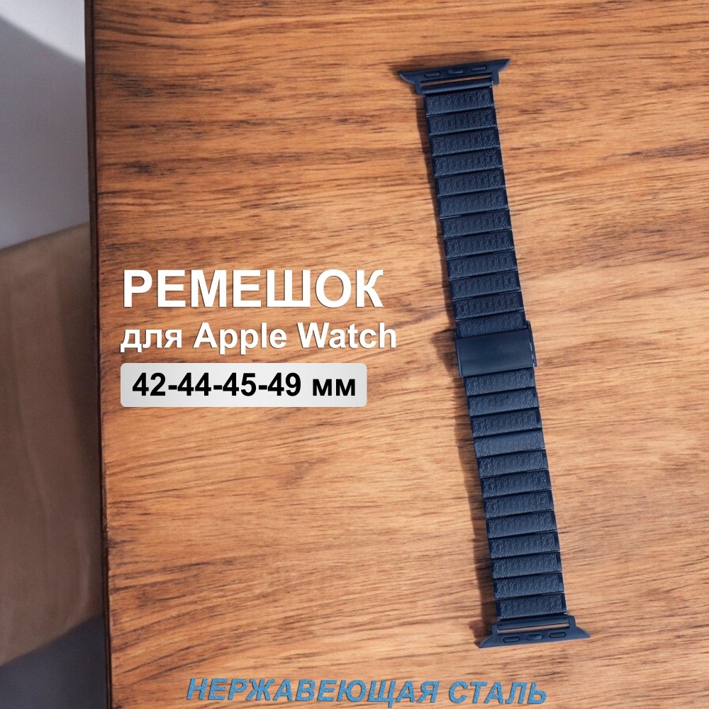 Металлический браслет ремешок для Apple Watch Series 1-8 SE 42mm / 44mm / 45mm / 47mm / 49mm , черный #1