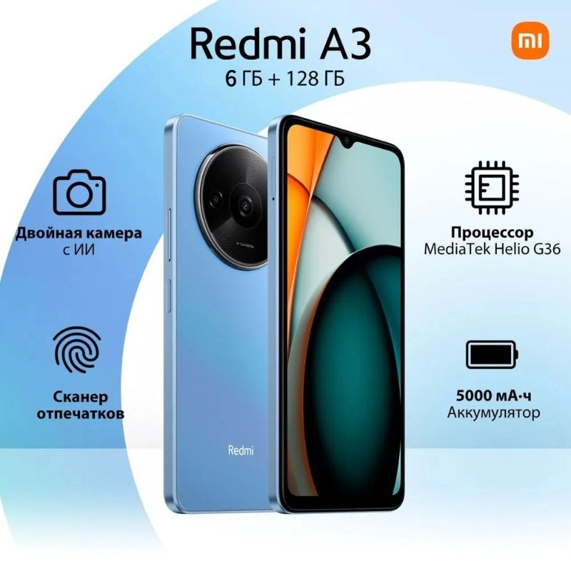 Xiaomi Смартфон TC-RedmiA3 Global 6/128 ГБ, голубой #1