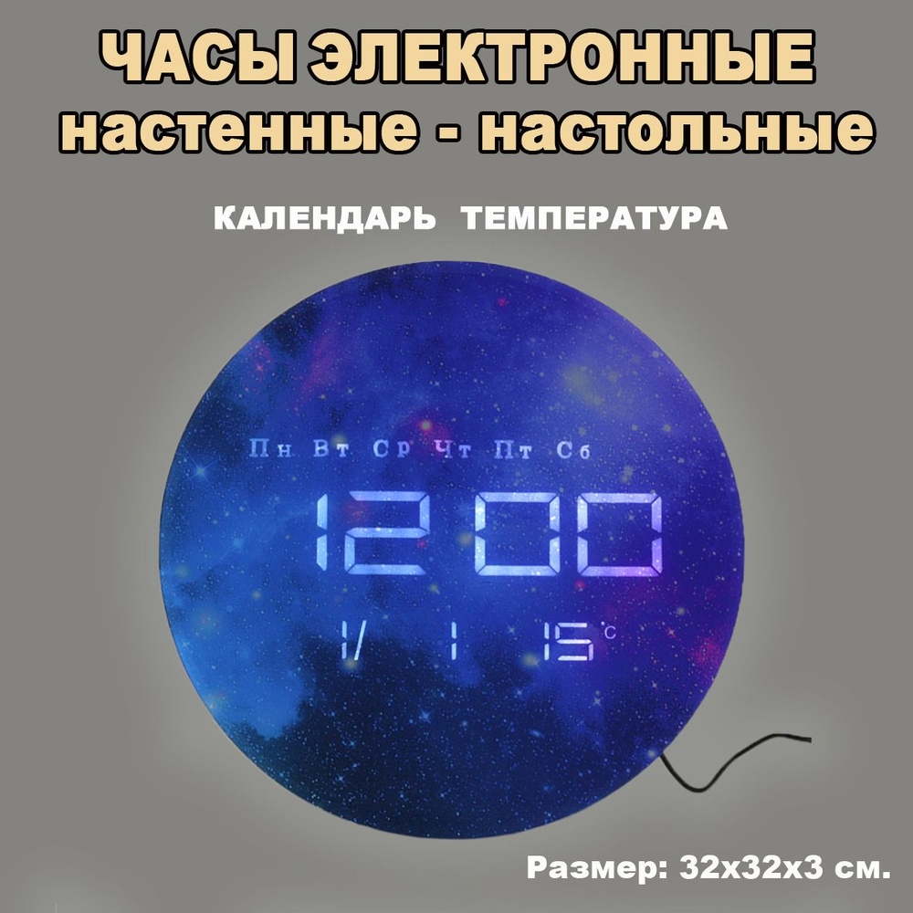 Настенные часы, 32 см х 32 см #1