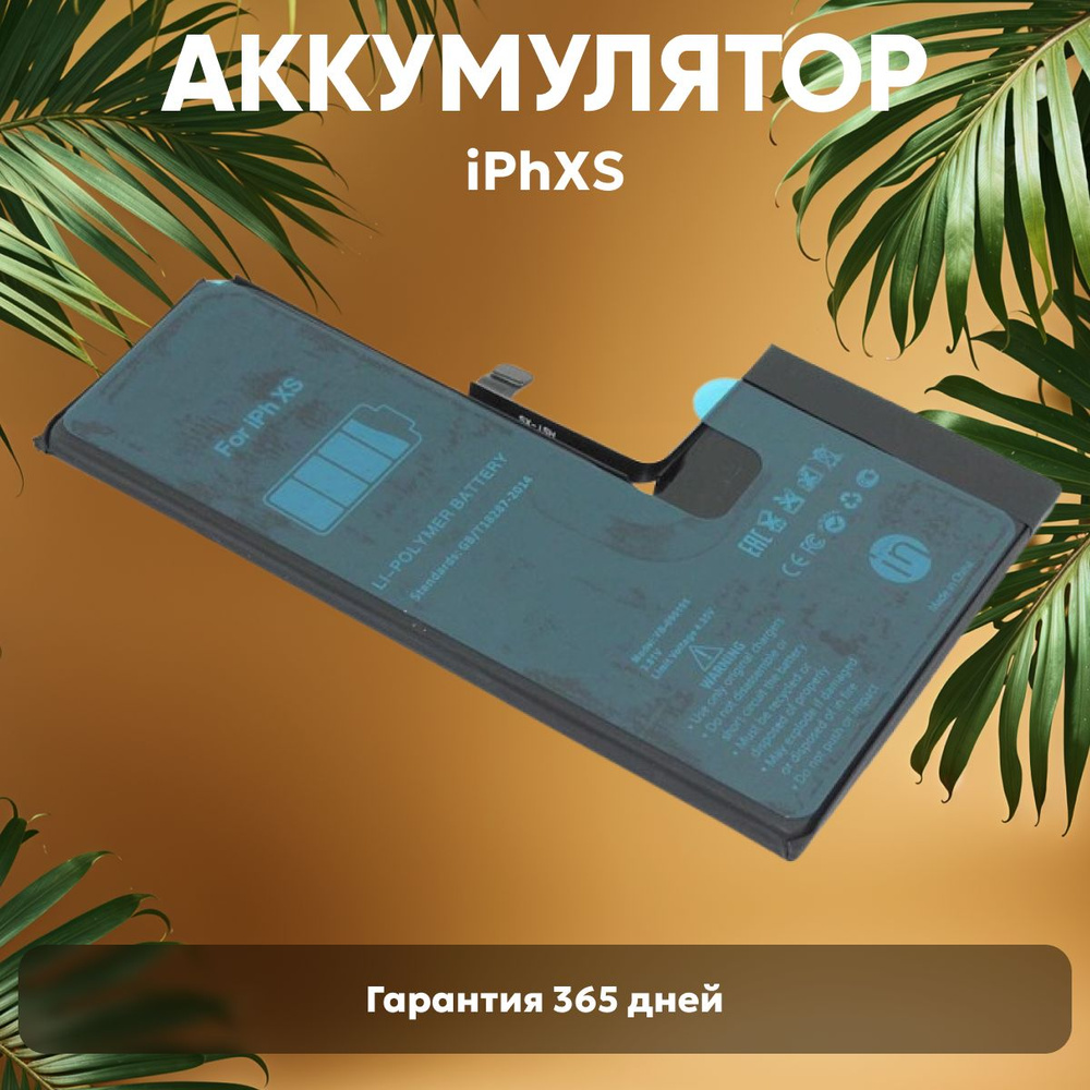 Аккумулятор Amperin для iPhone XS, 3.81V, 3010mAh, 11.47Wh, Li-pol #1