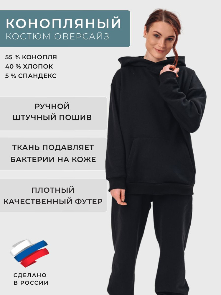 Костюм спортивный Uzor Wear Hemp #1