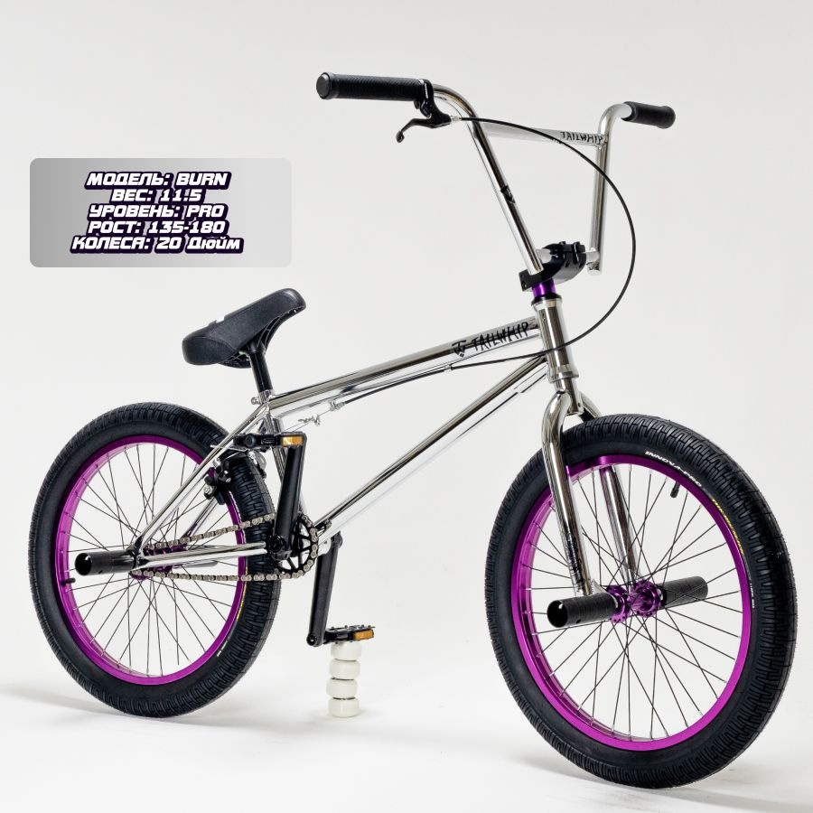 BMX TailWhip c OZON 1648990764