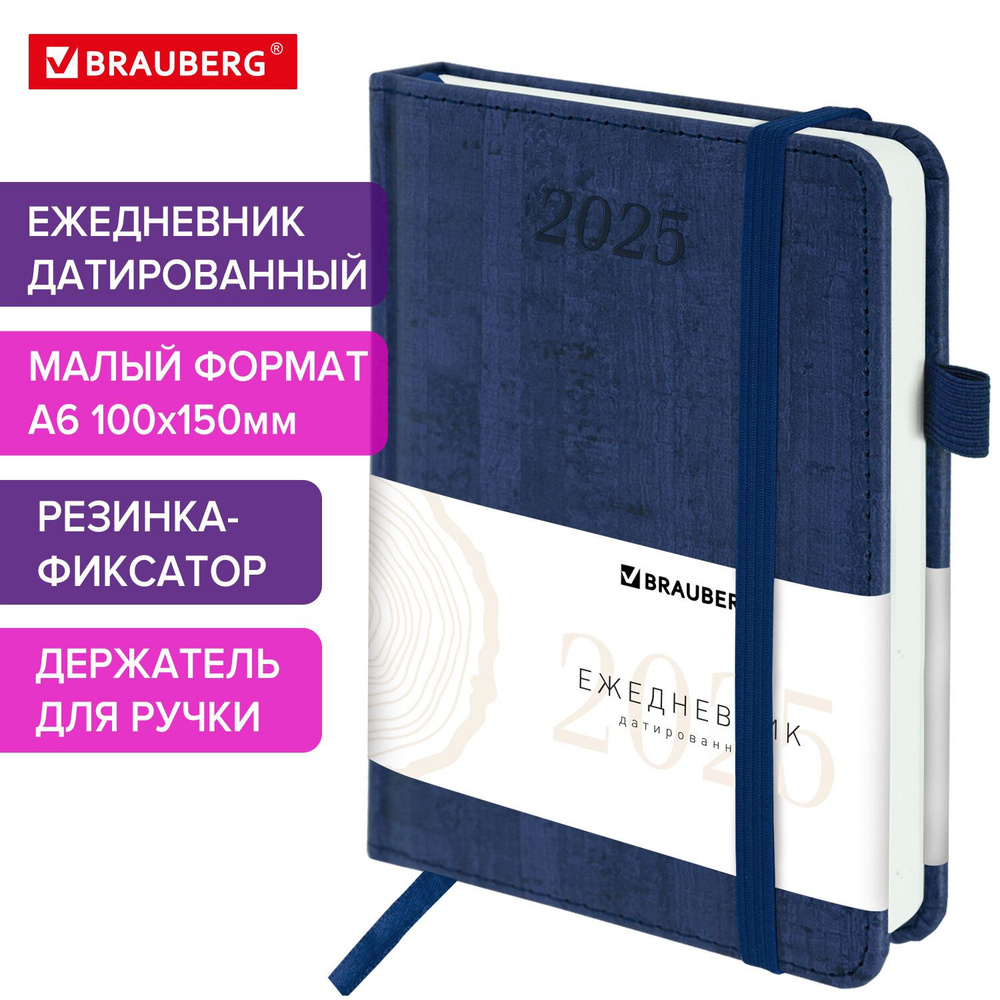 Ежедневник датированный 2025 МАЛЫЙ ФОРМАТ 100х150мм А6, BRAUBERG Wood ...