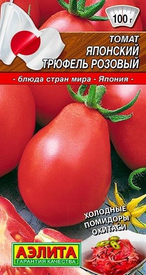 ТОМАТ ЯПОНСКИЙ ТРЮФЕЛЬ РОЗОВЫЙ. Семена. Вес 0,2 гр. Сорт для самых капризных гурманов.  #1