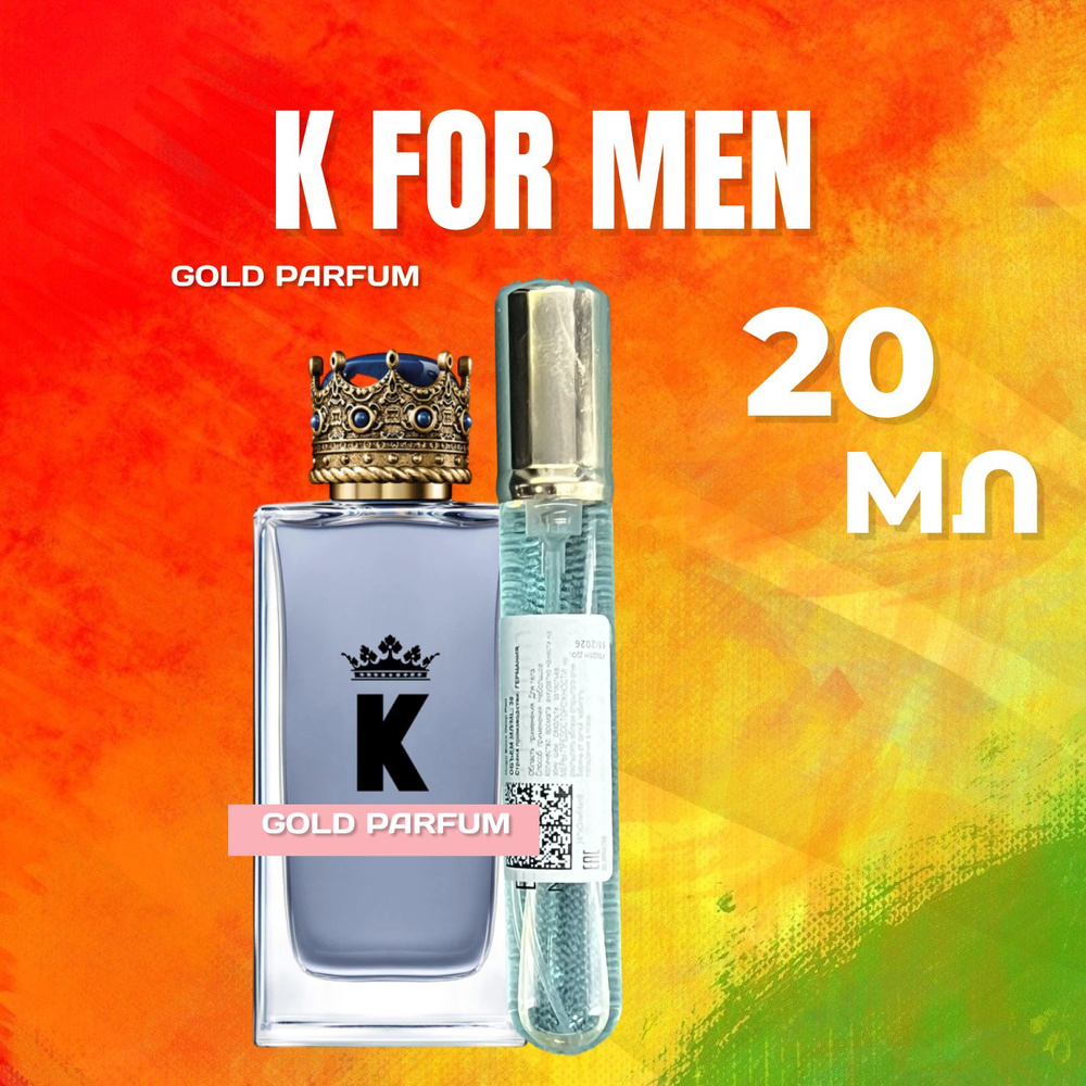 Dolce Gabbana K For Men 20 OZON 1692939492