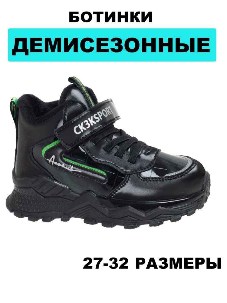 Ботинки Сказка #1