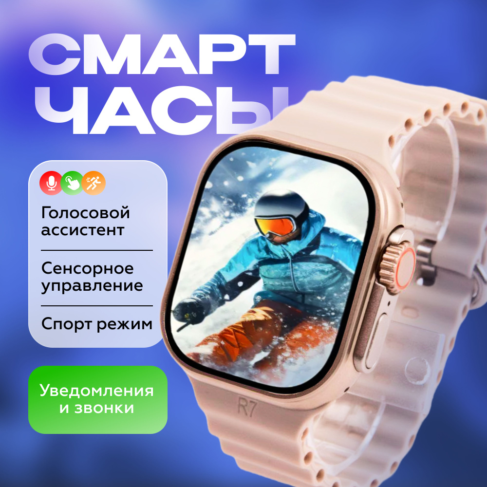 Умные часы Х9 UNIQUE COMBINATION, 47mm, бежевый #1