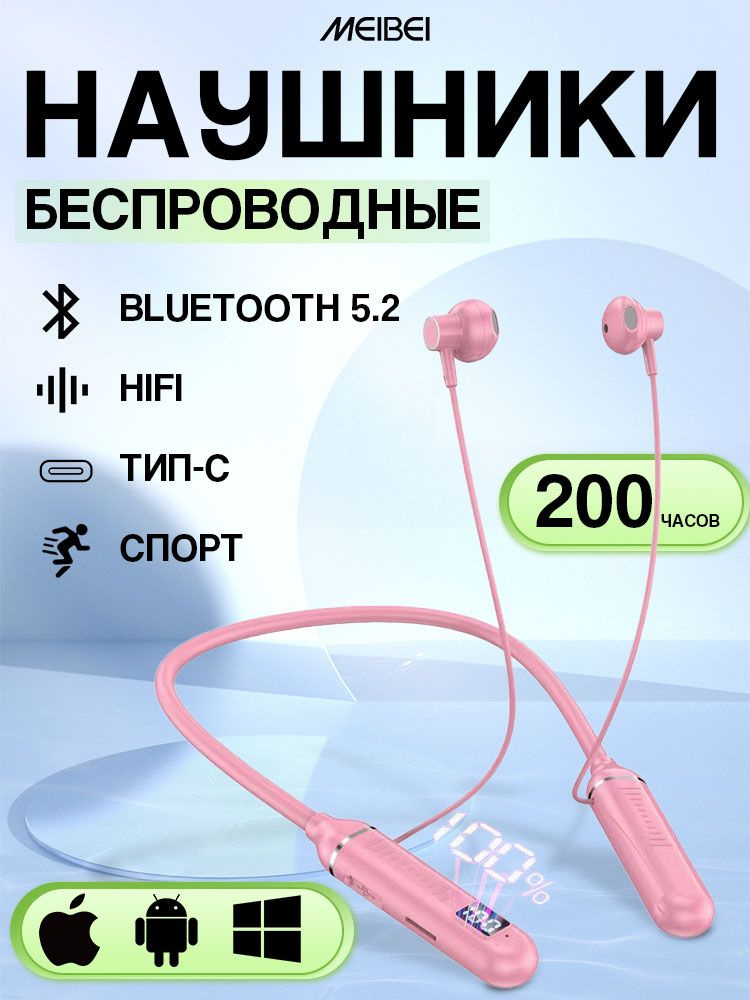 MEIBEI Наушники беспроводные с микрофоном, Bluetooth, темно-розовый, розовый  #1