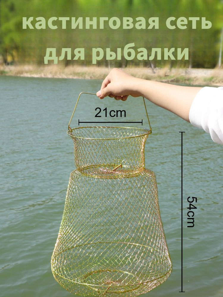 кастинговая сеть для рыбалки купить c доставкой на OZON по низкой цене ...