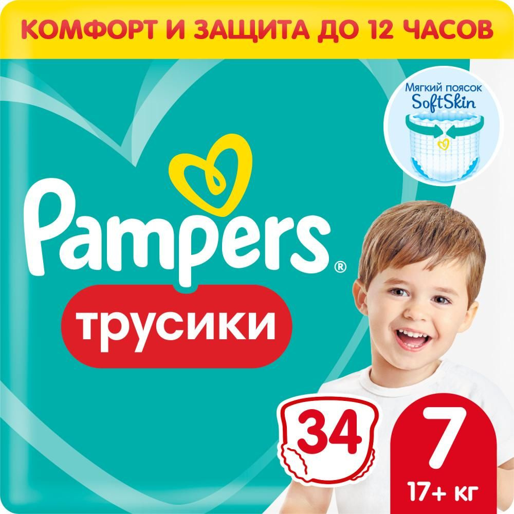 Подгузники-трусики Pampers Pants для малышей 17+ кг, 7 размер, 34 шт  #1