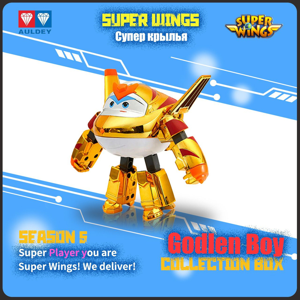 Super Wings. Трансформер Джетт из серии Супер Крылья