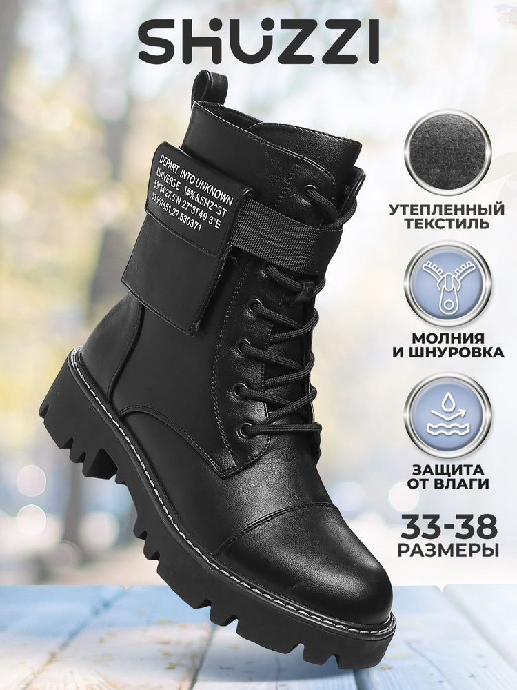Ботинки Shuzzi tacticalpro girl_3 #1