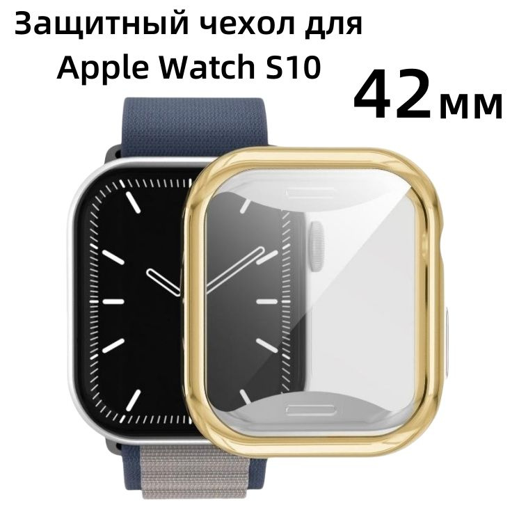 Силиконовый защитный чехол бампер для Apple Watch Series 10 42 мм/46 мм с противоударными свойствами,Функция #1