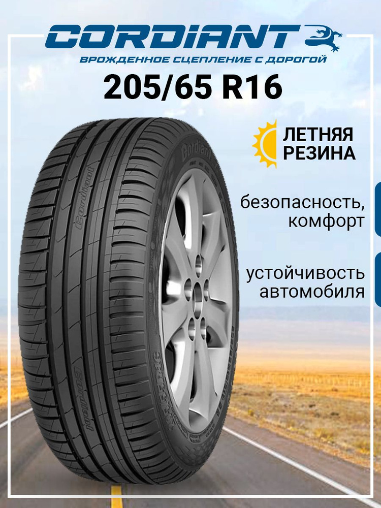 Cordiant Sport 3 Шины  205/65  R16 95V #1