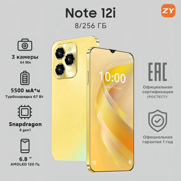 ZUNYI Смартфон Spark 20 Pro，Note 12i Ростест (EAC) 8/256 ГБ, золотой, горчичный  #1