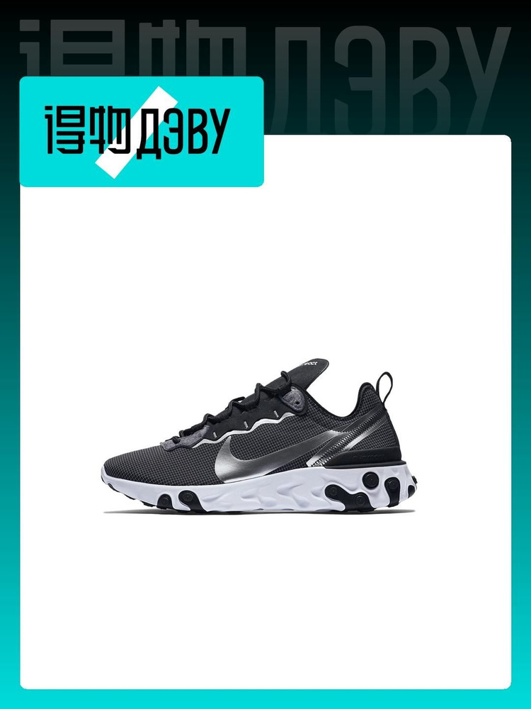 Nike React Element 55 OZON 1579381811