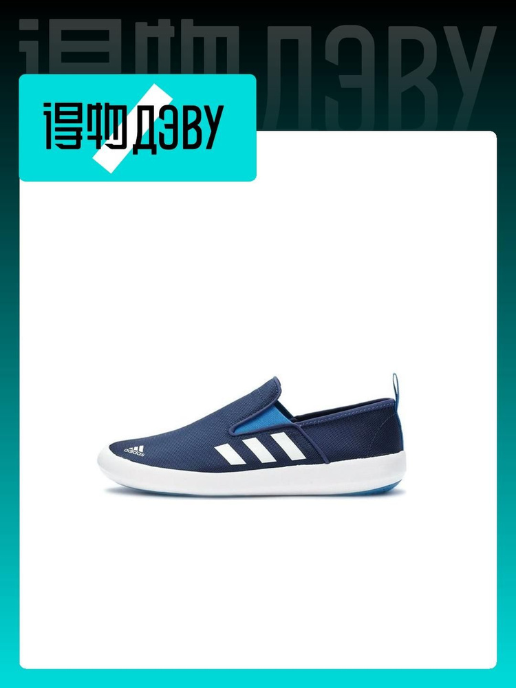 Кроссовки adidas B Slip-on #1