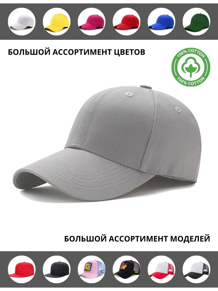 Бейсболка Captian Cap #1