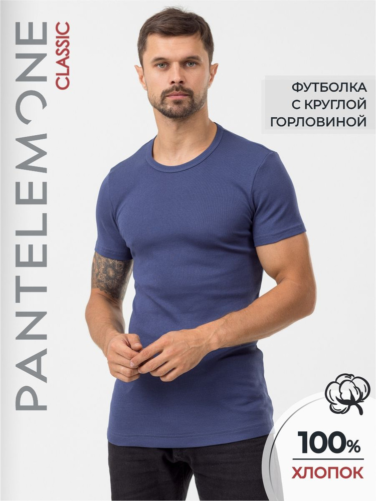 Футболка Pantelemone #1