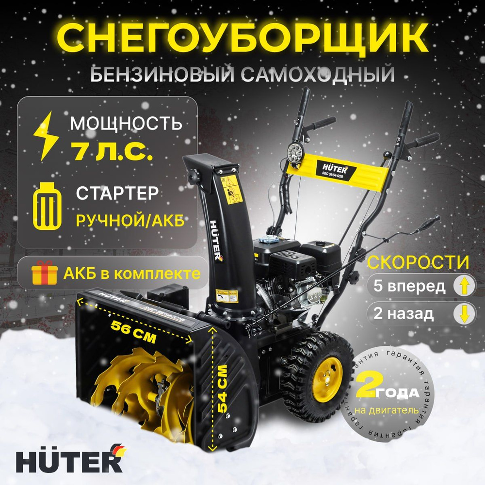 Способы уборки снега — Worx Tools Russia