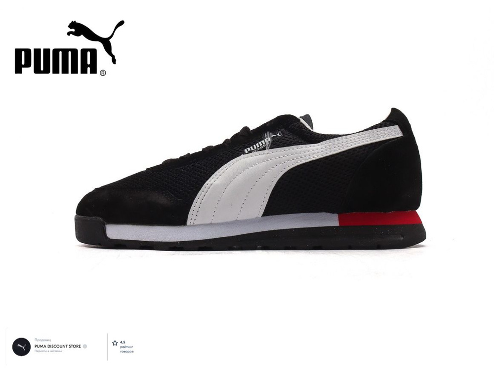 Кроссовки PUMA #1