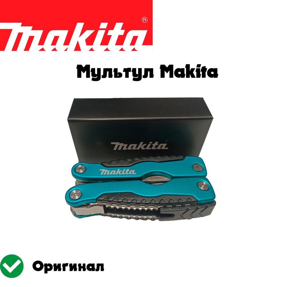 Мультитул Makita PGC-120040 #1