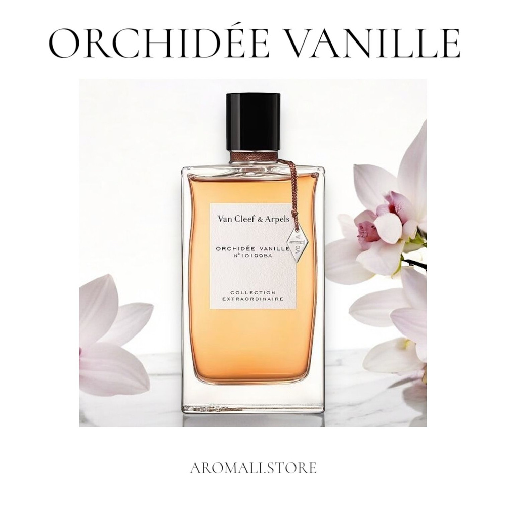 Van Cleef & Arpels Orchidee Vanille, 75мл, парфюмерная вода