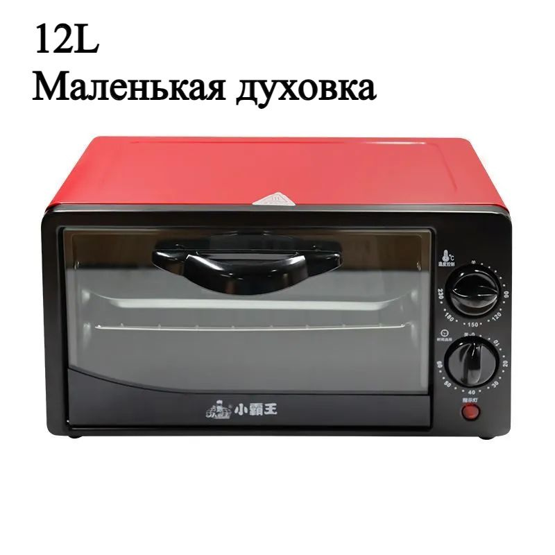 Микроволновая печь 12 L, электрическая духовка, противень для выпечки, бытовая техника большой емкости #1