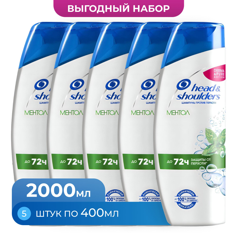 Head&Shoulders Шампунь для волос, 2000 мл #1