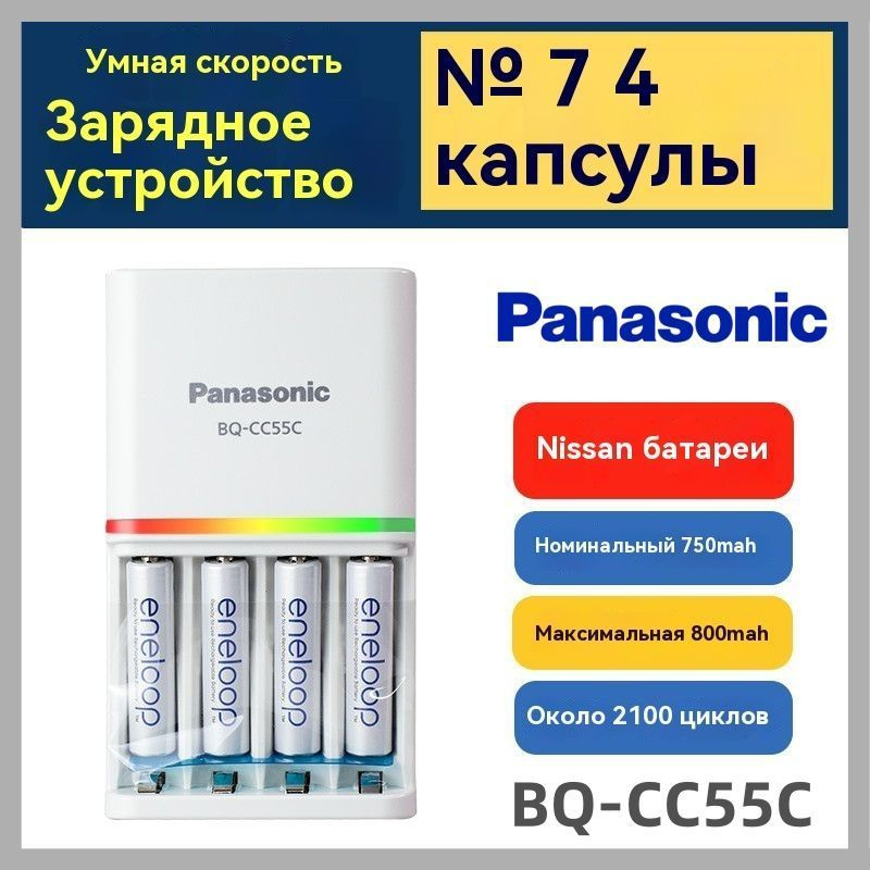 Panasonic Зарядное устройство для фонаря #1