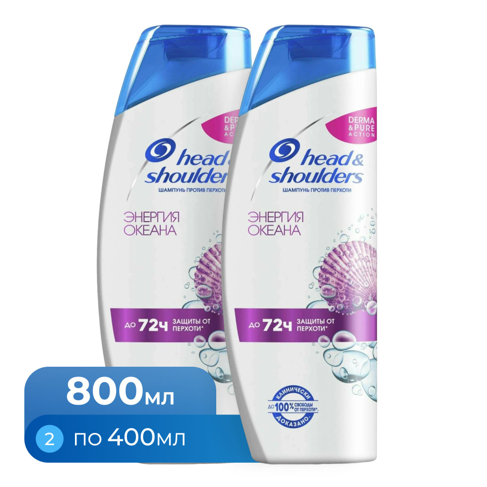 Шампунь против перхоти Head & Shoulders Энергия океана #1