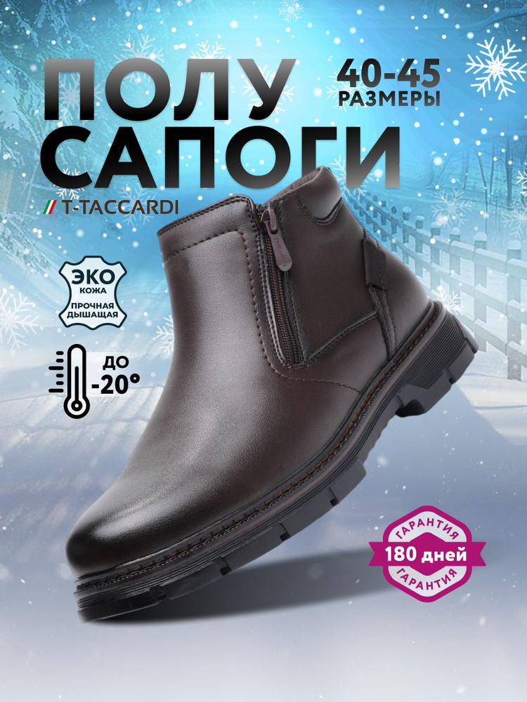 Полусапоги T.TACCARDI #1