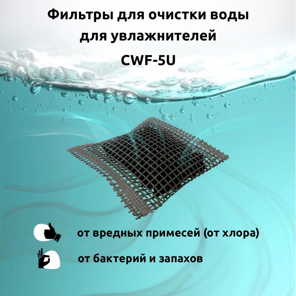 Комплект универсальных угольных фильтров для очистки воды для увлажнителей воздуха (5 шт).  #1