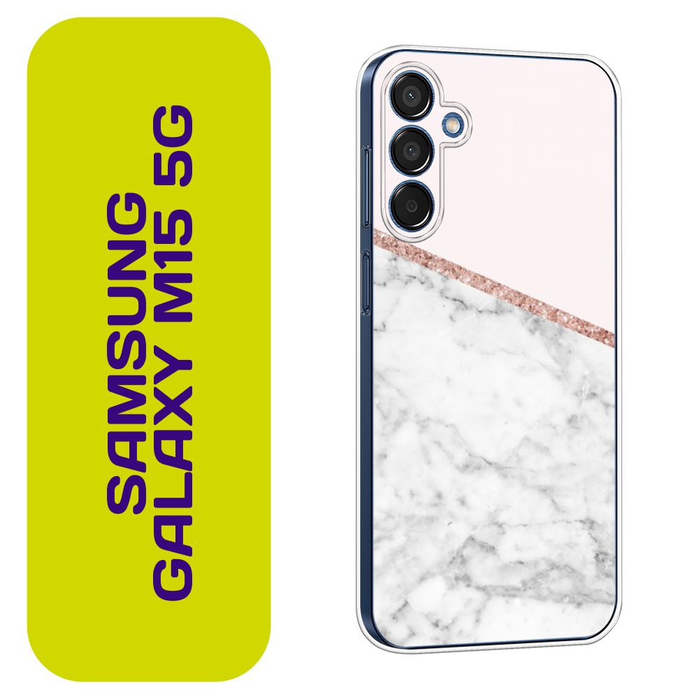 Чехол на Самсунг М15 5G / Samsung Galaxy M15 5G с принтом Мрамор с ...