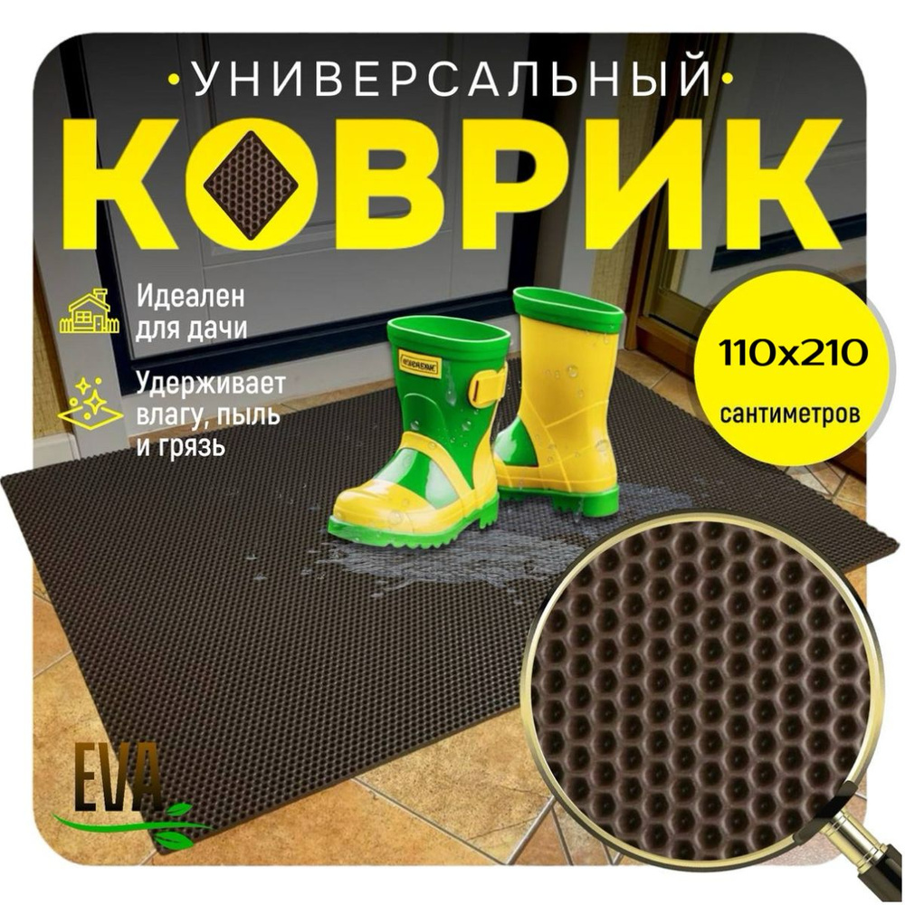 ТКАНС Коврик придверный, 1.1 x 2.1 м #1