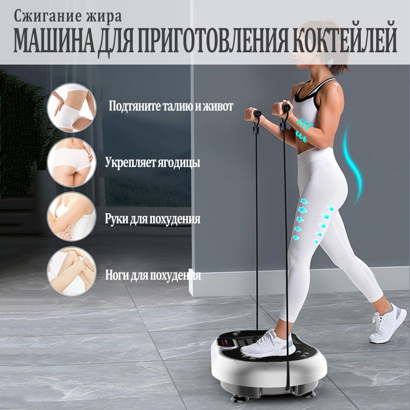 Бытовой вибратор для сжигания жира swing vibrator #1