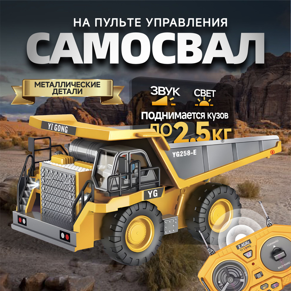 Машинка на пульте управления для мальчиков, игрушка на радиоуправлении ...