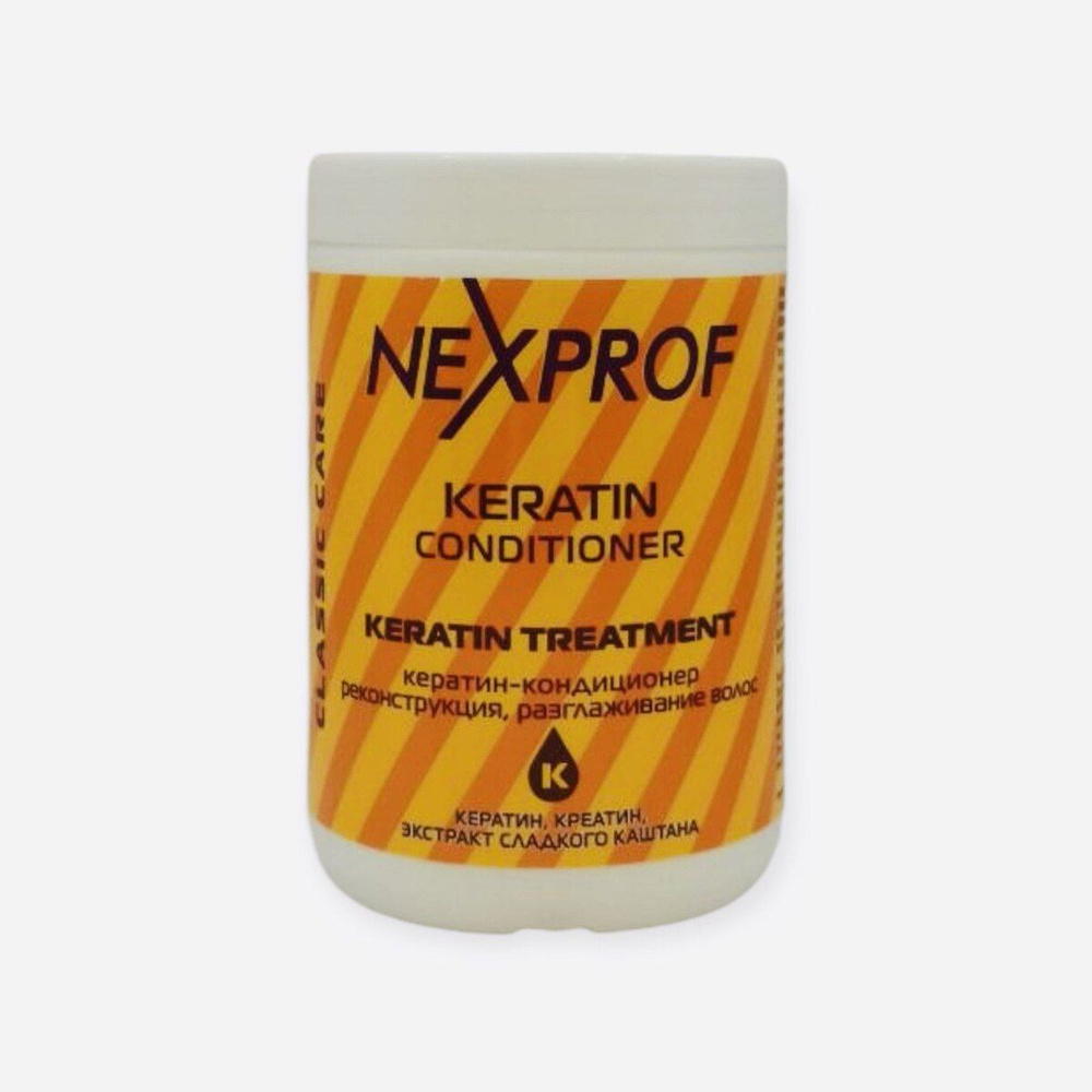 Nexprof Кератин-кондиционер для реконструкции и разглаживания волос(Nexxt Professional) Keratin Conditioner #1