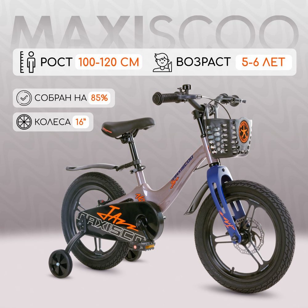 Велосипед Maxiscoo JAZZ Pro 16" (2024) #1