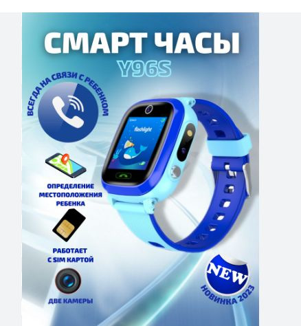 Смарт часы детские Artexa Smart Watch Y36, наручные для мальчиков, умные часы для детей, для девочек #1