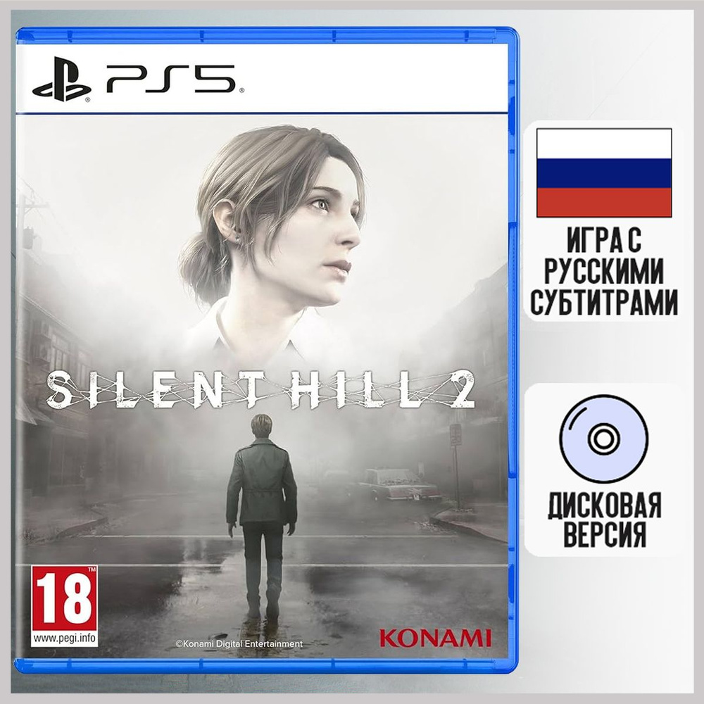 Игра Silent Hill 2 Remake (PS5, Русские субтитры) #1