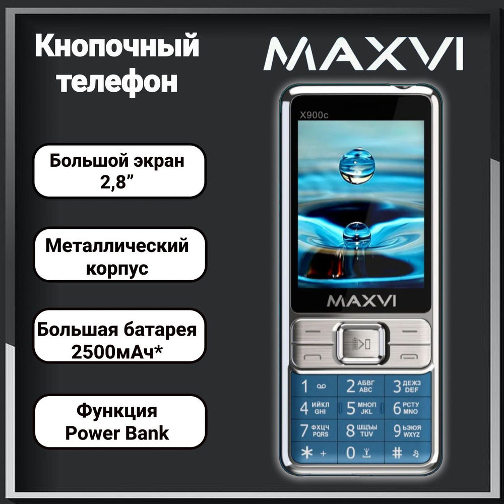 Мобильный телефон Maxvi x900c кнопочный синий #1