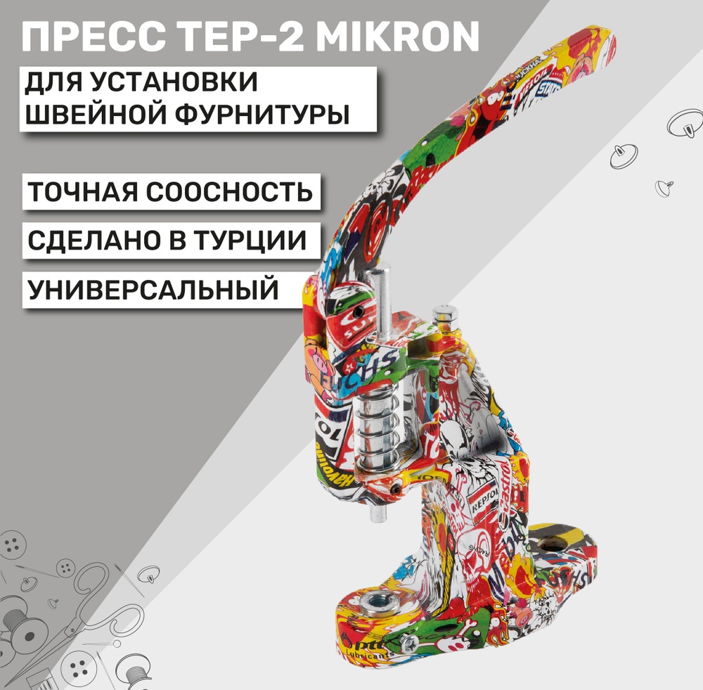 Пресс универсальный TEP-2 Mikron для установки фурнитуры, принт Комиксы  #1