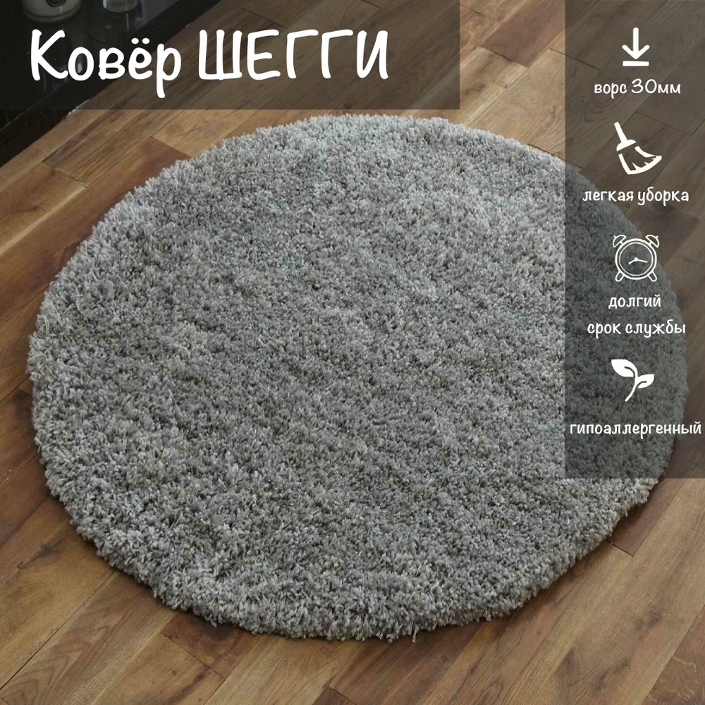 Витебские ковры Ковер Шегги, 1 x 1 м #1