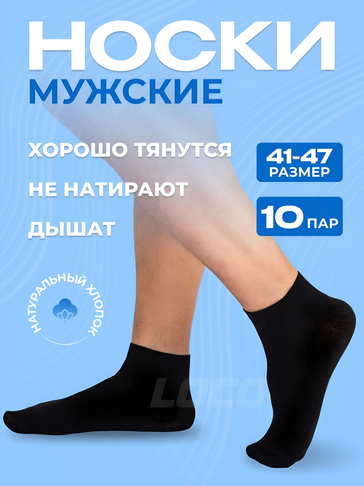 Комплект носков Loco Socks, 10 пар #1