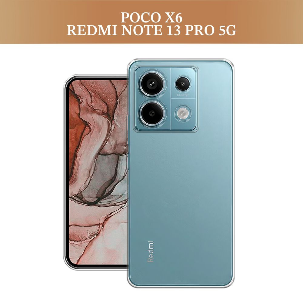 Силиконовый чехол на Poco X6/Redmi Note 13 Pro 5G / Поко Х6/Редми Нот 13 Про, прозрачный  #1