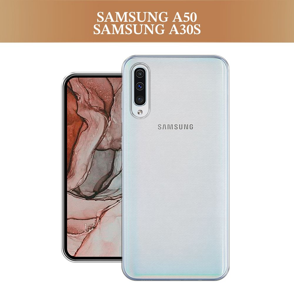 Силиконовый чехол на Samsung Galaxy A50/A30S / Самсунг А50/А30s, прозрачный  #1