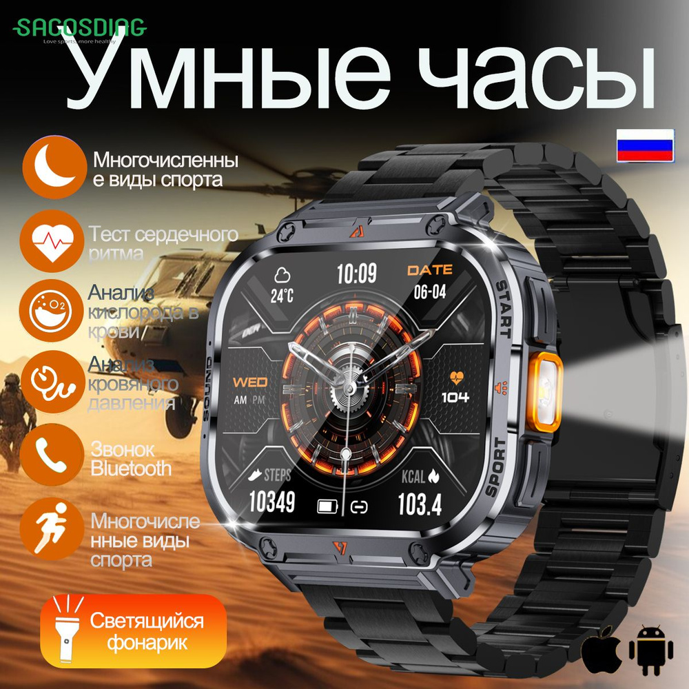 SACOSDING Умные часы ZA-Apollo 23-NX, 51mm, Стальной черный #1